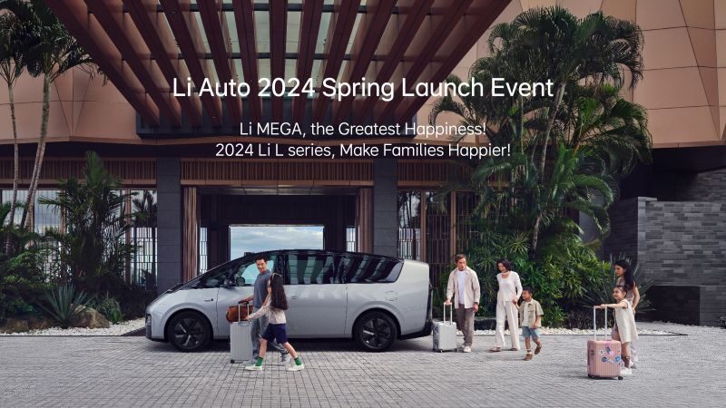 UU国际汽车2024春季发布会（英文）